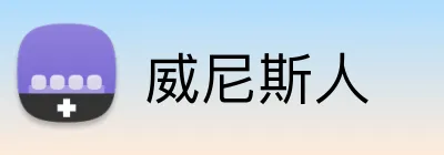 威尼斯人 Logo